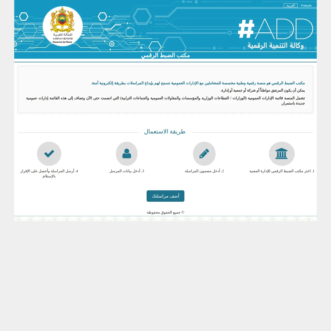 e-services.ma référence les principaux portails publics utiles aux citoyens, MRE, auto-entrepreneurs et PME. Visiter notre site!