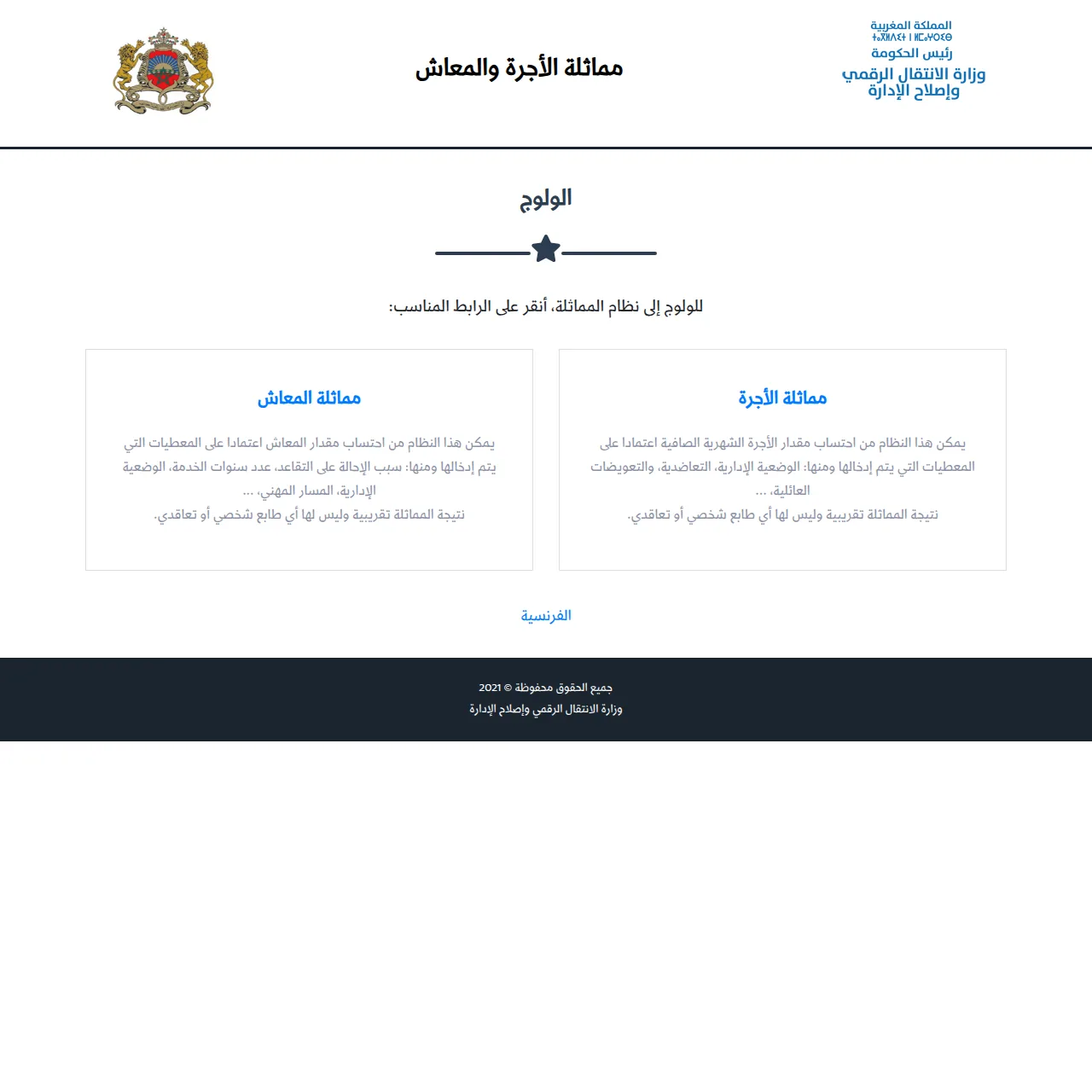 e-services.ma référence les principaux portails publics utiles aux citoyens, MRE, auto-entrepreneurs et PME. Visiter notre site!