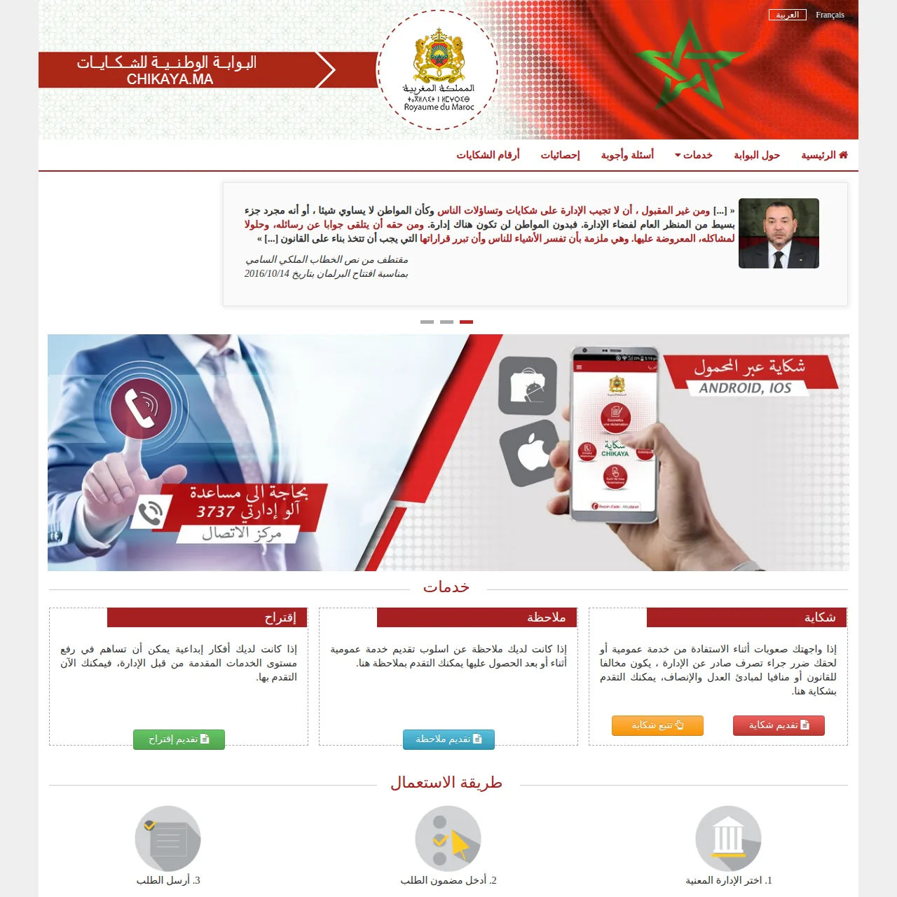 e-services.ma référence les principaux portails publics utiles aux citoyens, MRE, auto-entrepreneurs et PME. Visiter notre site!