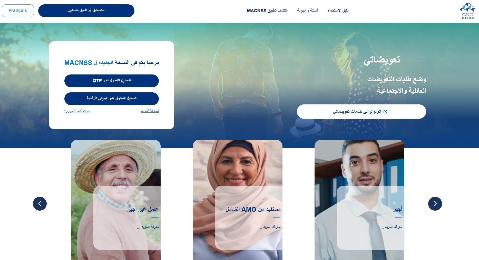 e-services.ma référence les principaux portails publics utiles aux citoyens, MRE, auto-entrepreneurs et PME. Visiter notre site!
