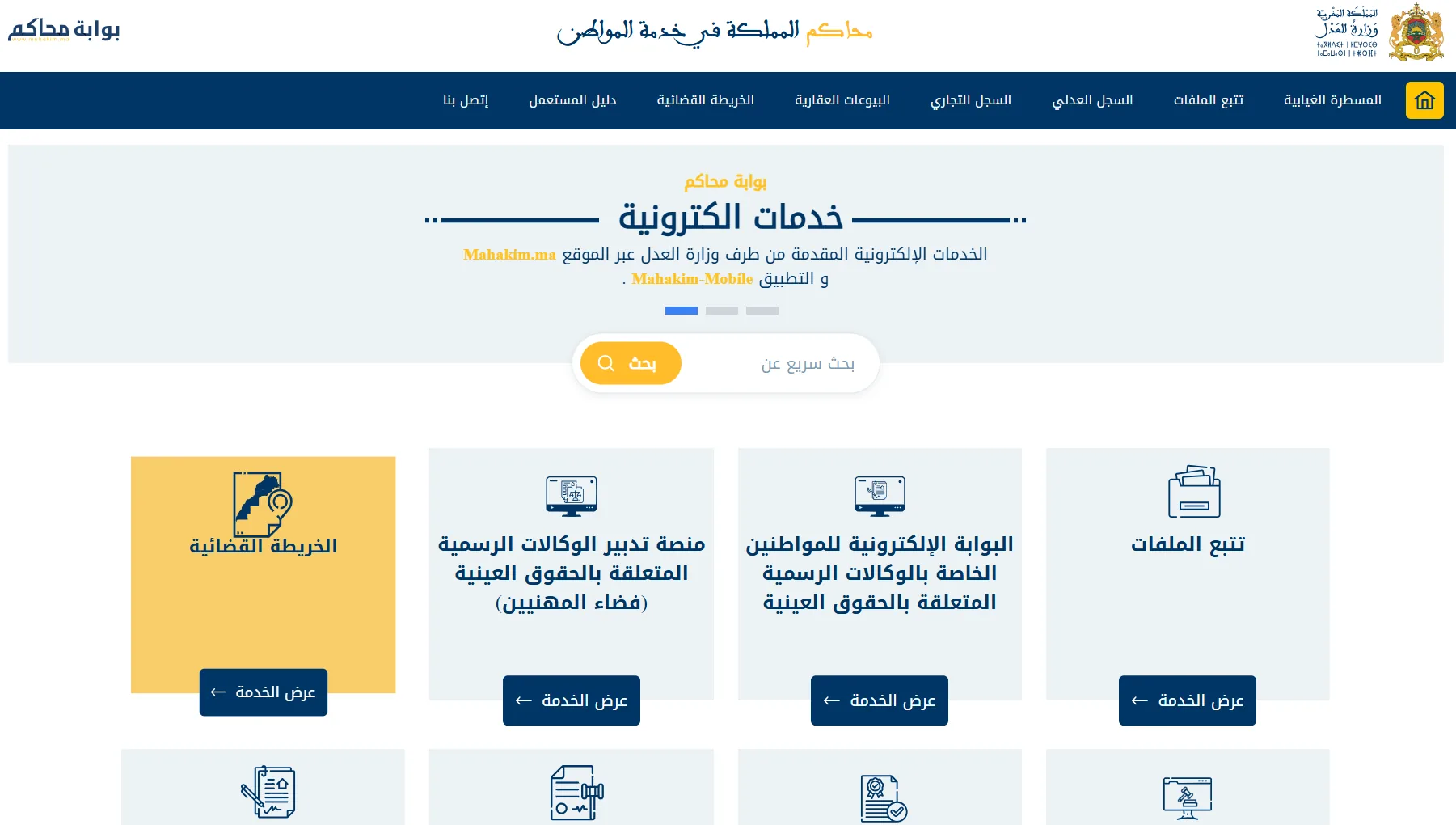 e-services.ma référence les principaux portails publics utiles aux citoyens, MRE, auto-entrepreneurs et PME. Visiter notre site!
