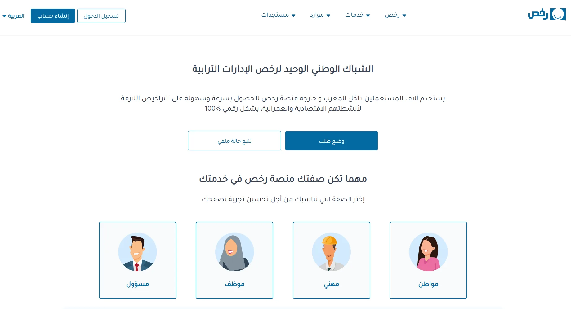 e-services.ma référence les principaux portails publics utiles aux citoyens, MRE, auto-entrepreneurs et PME. Visiter notre site!