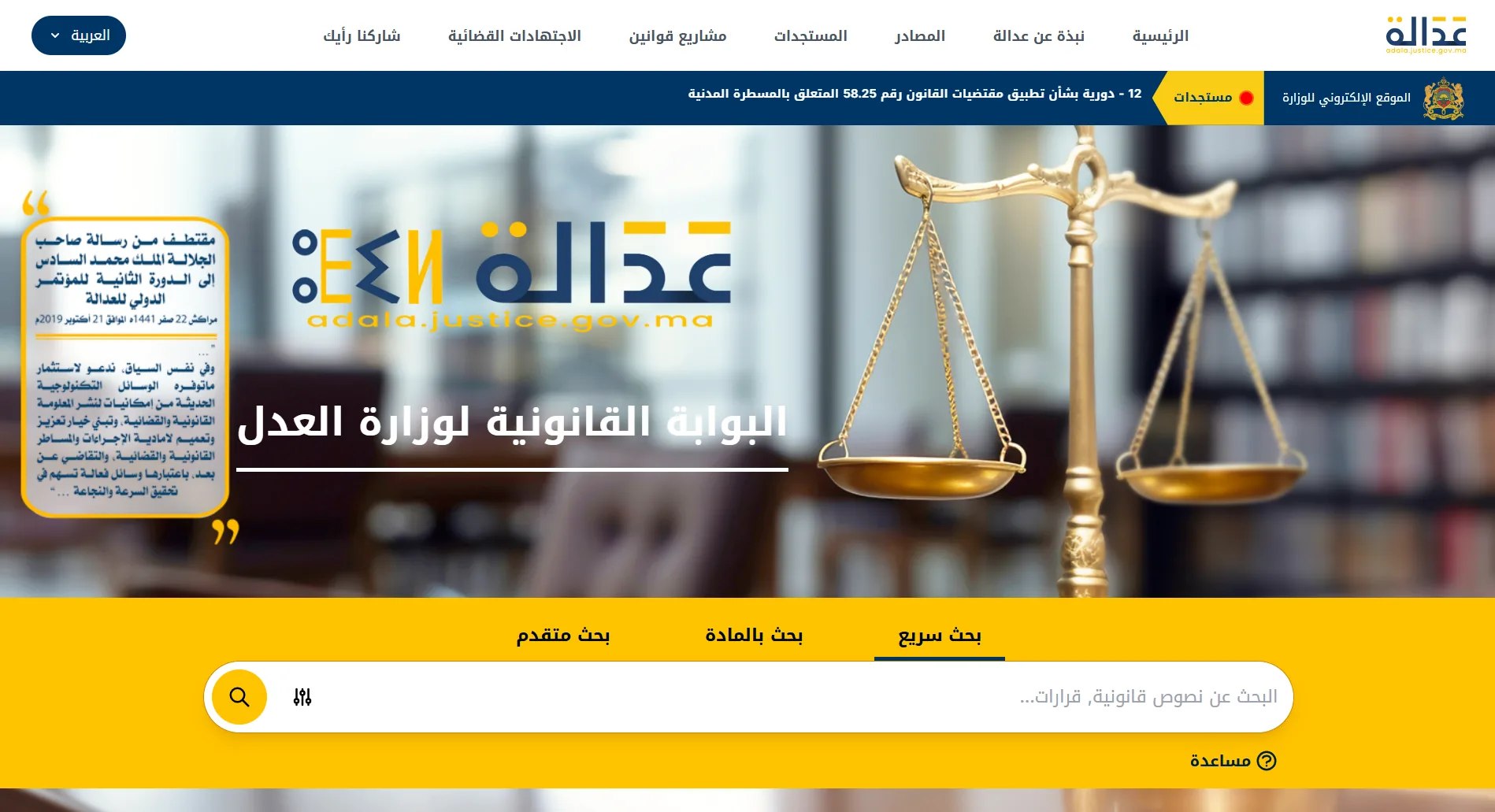 e-services.ma lists the main public portals useful to citizens, Moroccans residing abroad (MRE), self-employed entrepreneurs and SMEs. Visit our website!